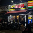 위즈토크 | 수원KT위즈파크 삼겹살 맛집 송죽동 운동장고깃집