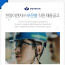 한양소방설비