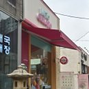 리에또젤라또