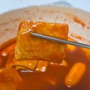 낭만떡볶이 - 구로구 | 집에서 간편하게 즐기는 치즈폭탄 낭만부부치즈몽땅떡볶이 밀키트 후기 (떡볶이 밀키트 추천)