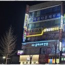 힐링바디케어 - 통영시 무전2길 12-49 | 힐링바디케어