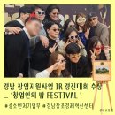 [포토부스행사] 경남 창업지원사업 IR 경진대회 수상 &#39;창업인의 밤 FESTIVAL&#39; 포토부스행사 후기
