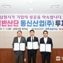 (주)동신산업 이미지