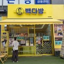 빙다방 | 빽다방 신메뉴 "통단팥컵빙" 내돈내산 후기, 1인 빙수 가성비 종결자