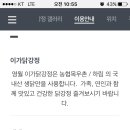 이가닭강정