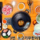 엉터리생고기수원성대역점 이미지