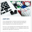 2-2 카지노의 역사 이미지