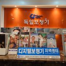 뉴톤보청기 인천지사 이미지