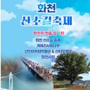 [5천원상품권] 24년10월26일(토)산소길축제 걷기행사 빈좌석 많아요 신청 바랍니다 이미지