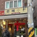 불광2-019 | 연신내 이색 데이트 | 영앤제즈 월말 라이브 공연 후기 (내돈내산)