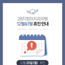 28지킴이치과의원 이미지