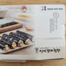 선비꼬마김밥용인 - 용인시 처인구 한숲로 83 | 선비꼬마김밥용인