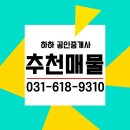 가나합동공인중개사사무소 이미지