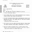 &#39;25.6월 승강기 안전관리자 교육유효기간 이미지