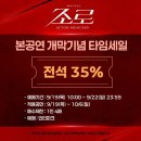 &lt;뮤지컬 조로:액터뮤지션&gt; 디에고 MJ
