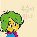 말복이랑 옥순이 씬나게 달림 이미지