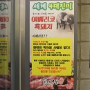 끝판대장식육식당