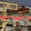 감천문화마을 이미지