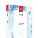 『까르마』 - 업보 윤회 사상의 기원과 전개｜이 책을 소개합니다