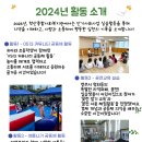 학산종합사회복지관 2025년 단기사회사업 참여자 모집 이미지