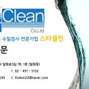 스타클린 이미지