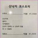 김명자낙지마당 이미지