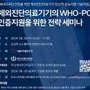 한국체외진단의료기기협회