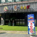 참숯으로꾸운닭 이미지