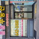 아이파크봄봄공인중개사사무소 이미지