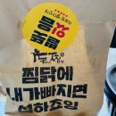 두마리찜닭두찜영등포 - 영등포구 문래북로 108 | 두마리찜닭두찜영등포