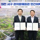 대전광역시 서구 관저문예회관 이미지