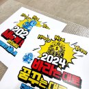 우드락, 폼보드 디자인판넬 / 그래픽보드출력 , 폼보드출력 , 사진보드 , 공모전보드 a0, a1, a2 사이즈 제작업체 이미지