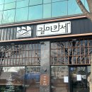 주마카세