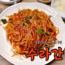 대구수라간 | 기장 일광신도시 대구뽈찜 신상 맛집:: “수라간” 밑반찬부터 남달랐던 이 집 고춧가루 잘 쓰네
