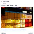 좋은느낌ibis아이비스 | 홍콩 여행 기록과 IBIS 호텔 꿀팁 공개