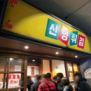 신양정육점 이미지