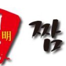 명짬뽕 이미지