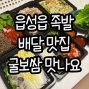 조서방족발