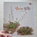 봄 숲으로 가자 이미지