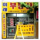 가능역공인중개사사무소 이미지