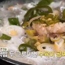 동네수육국밥 이미지