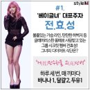 “‘이렇게’ 먹으면 살 빠진다” 전효성, 다이어트 식단 대공개… 뭐 먹나 보니?