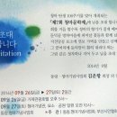 (주)동랑