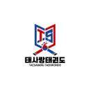 태사랑 태권도장 이미지