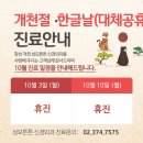 성모튼튼정형외과의원 이미지