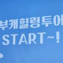 청양 이맘때 이미지