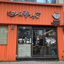 라원신짬뽕 | “본리동 중국집 라원신짬뽕 장기직영점 방문 후기”