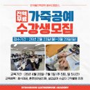 한국폴리텍대학동부산캠퍼스 | [공지] [부산가죽공방]전액무료! 폴리텍대학 동부산캠퍼스 여성재취업과정 가죽공예 수강생 모집📋