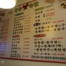 황금맛족발