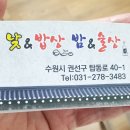 낮엔밥상밤엔술상 이미지